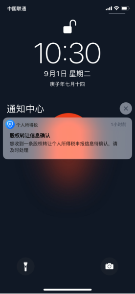 個(gè)人股權(quán)轉(zhuǎn)讓所得稅申報(bào)網(wǎng)上辦,點(diǎn)擊學(xué)習(xí)(圖13) c5e39e296524153ca0879223b5b7373f.png