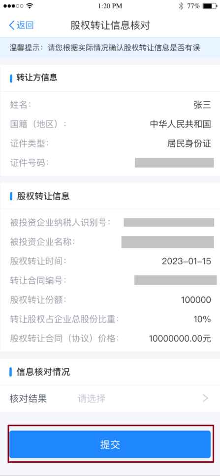 個(gè)人股權(quán)轉(zhuǎn)讓所得稅申報(bào)網(wǎng)上辦,點(diǎn)擊學(xué)習(xí)(圖16) 4ef42246059f4e9b9f121bb46bd4f277.png