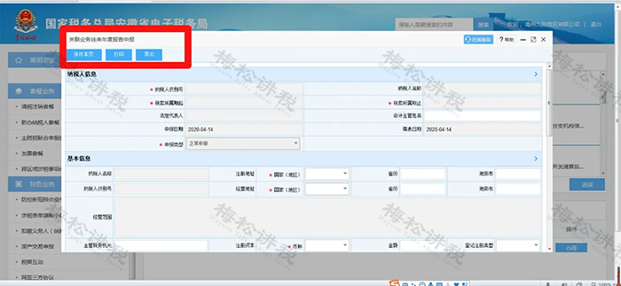 緊急提醒!5月31日前必須完成!(圖5) f6f4d25e79116c145cf8809ef6026f5d.png