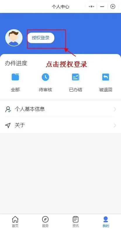 陜西城鄉(xiāng)居民醫(yī)保停保申請(qǐng)操作流程(圖2) d13de6f15fc53e2ebf08731a984ff265.jpg