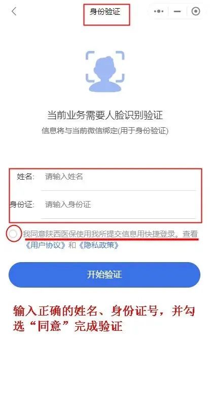 陜西城鄉(xiāng)居民醫(yī)保停保申請(qǐng)操作流程(圖3) 3832cc19d80a4211e38a255a0a7092f3.jpg