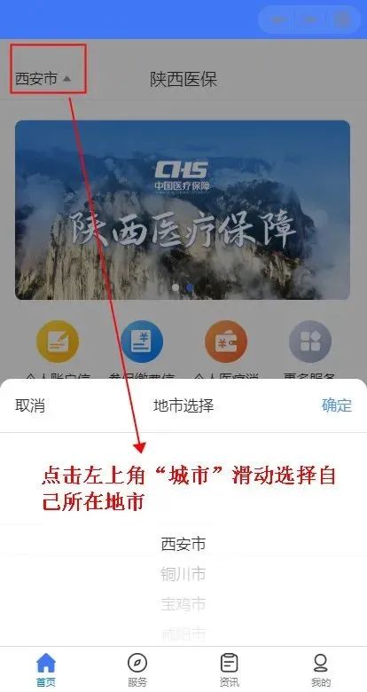 陜西城鄉(xiāng)居民醫(yī)保停保申請(qǐng)操作流程(圖4) d7e9992621a320d5771b790bc9620f08.jpg