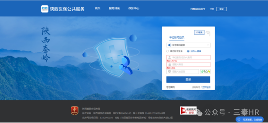 【最新】醫(yī)保增減流程(圖2) 341a74004a0b2f04196a44db225372dd.png