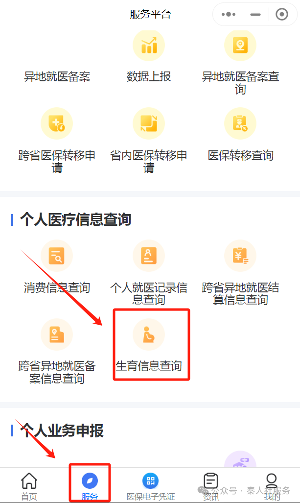 關(guān)于生育保險待遇,請查收!(圖1) 1713fde2ae9c36f8b309561038fdd2a4.png