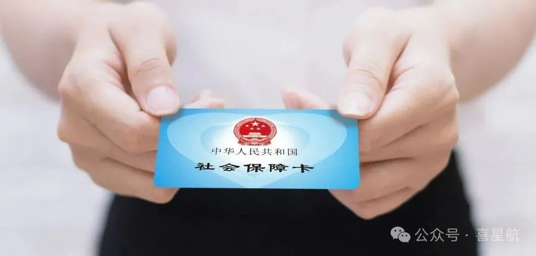 社保卡使用遇到問題怎么辦?指南來了(圖1) 640.jpg